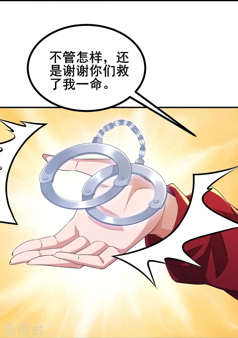 第40话 秋后算账10