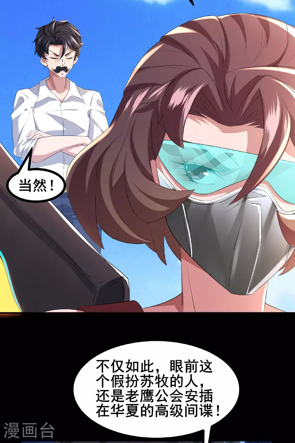 第79话 很好她上当了！37