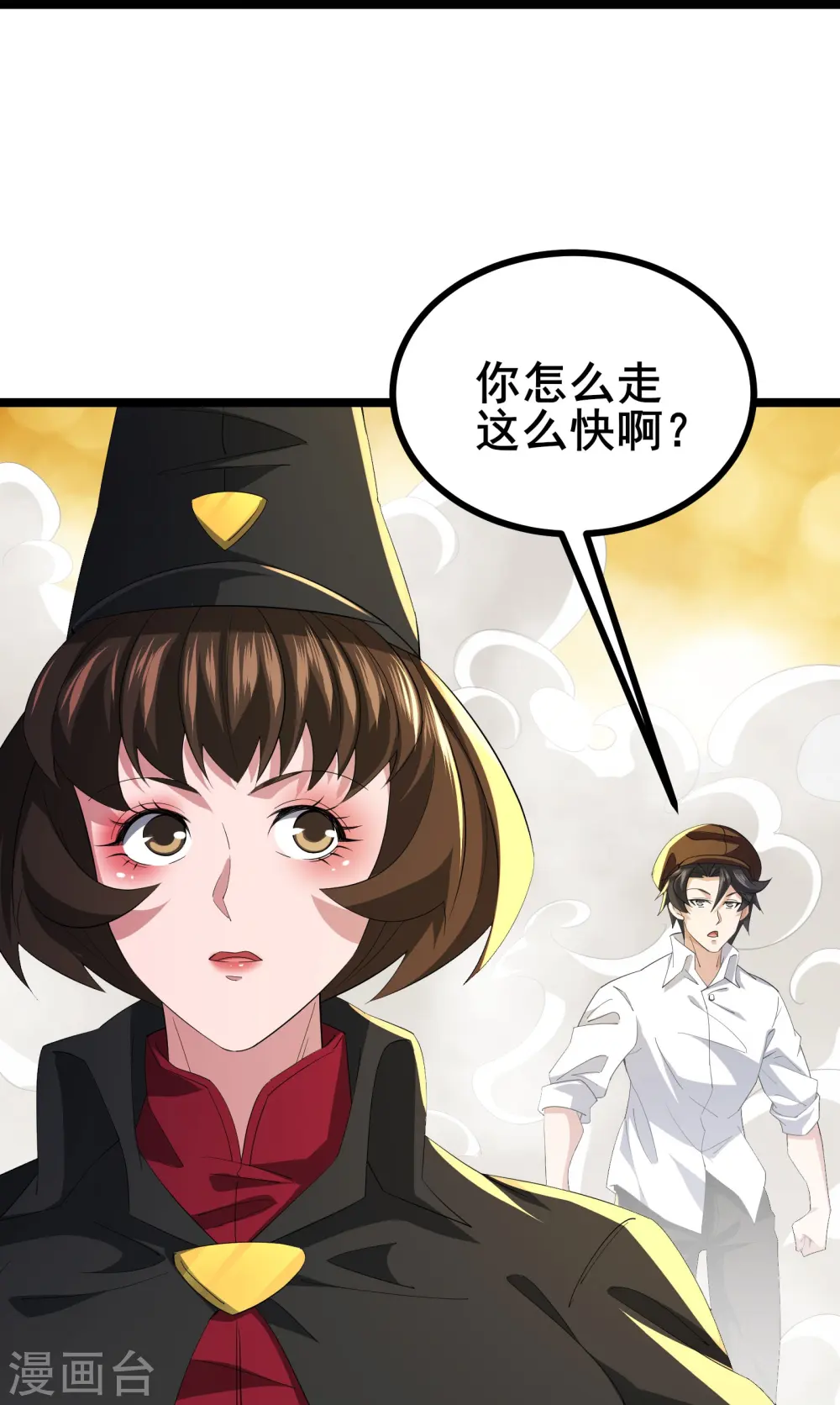 第35话 激活雕像36