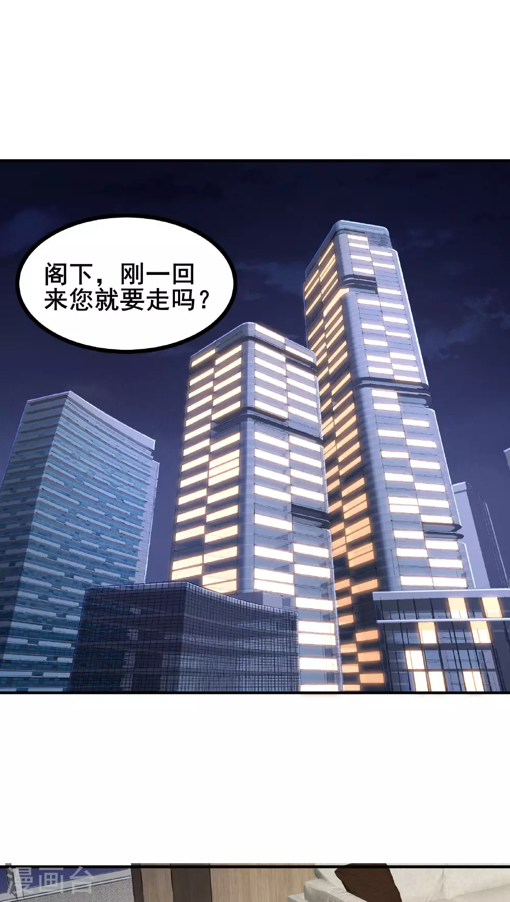第83话 有实力的人就是豪横0