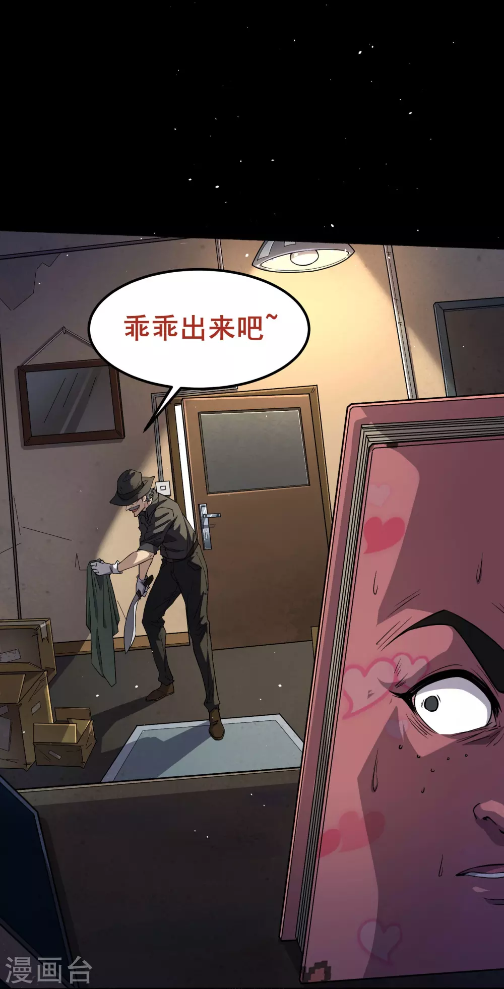 第1话 开启赌命游戏模式21