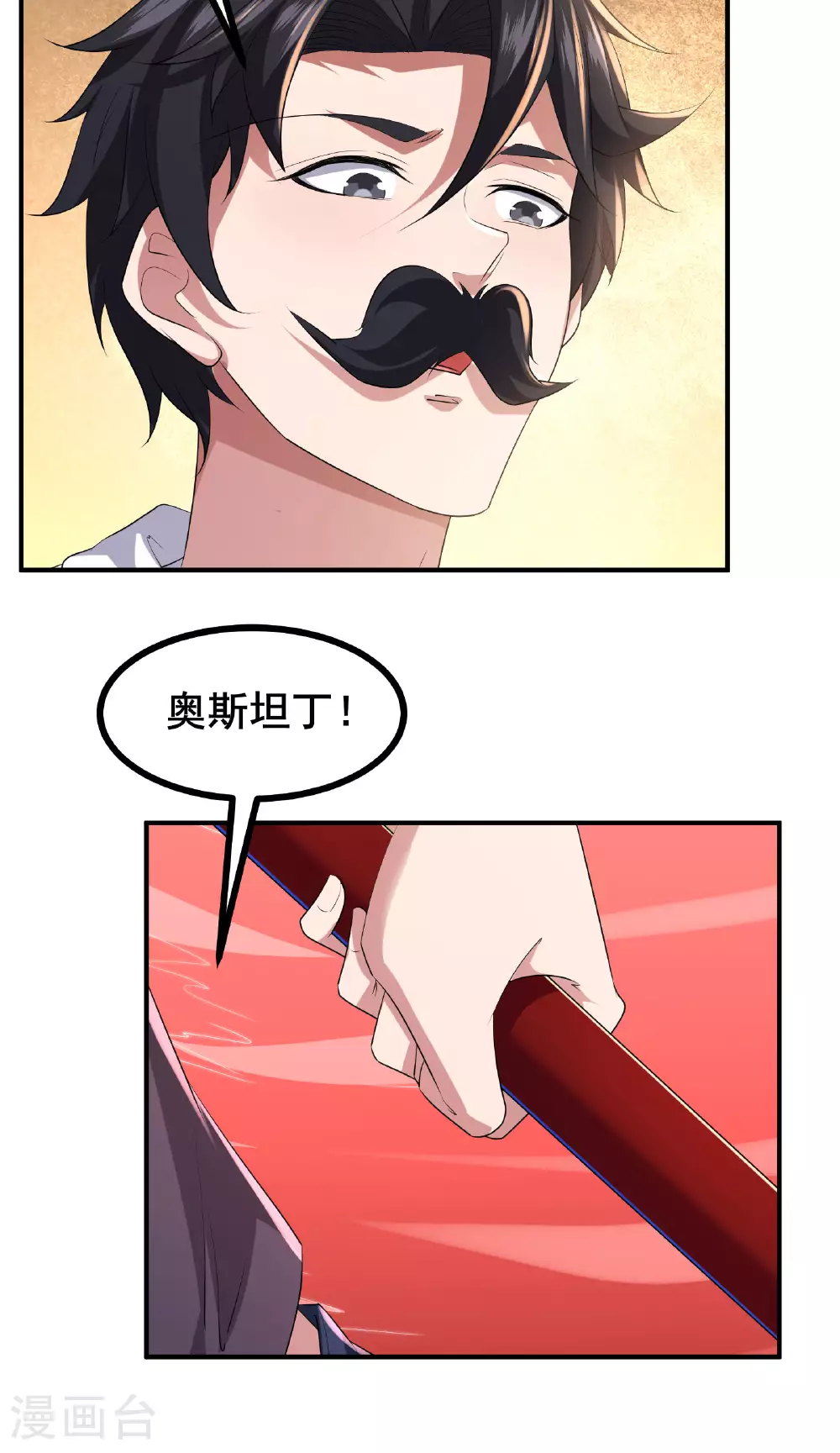 第80话 背叛29
