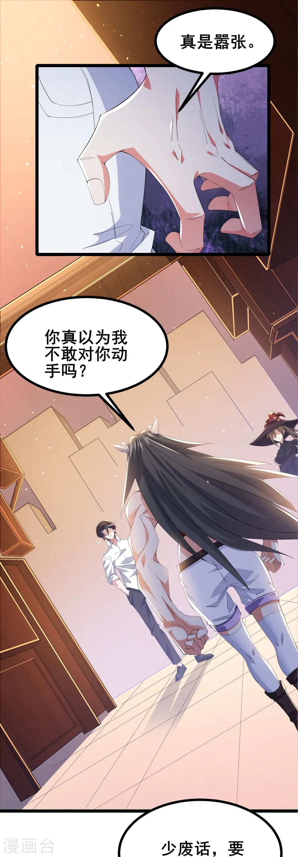 第39话下 赌敢不敢对他们动手1