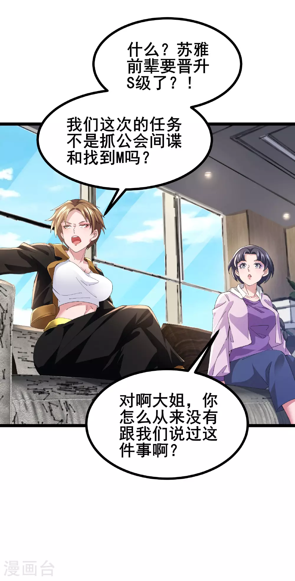 第52话 开启现实空间23