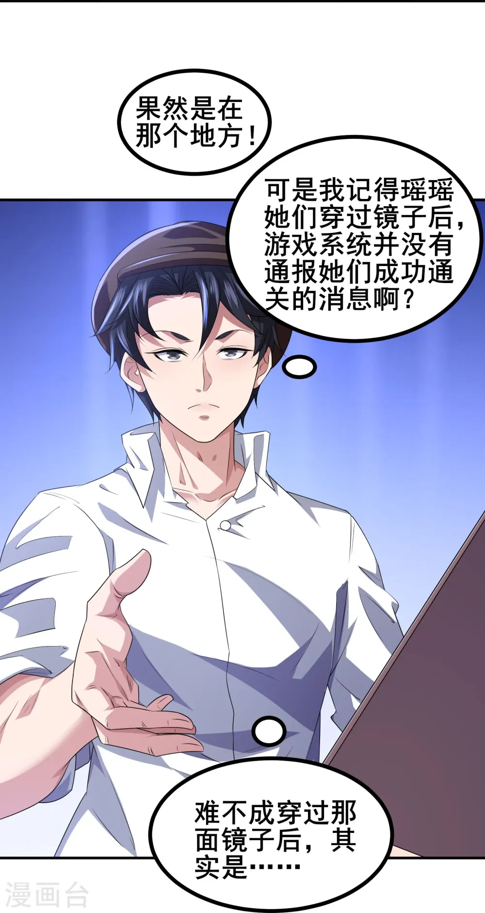 第47话 我可是很能干的辅助27