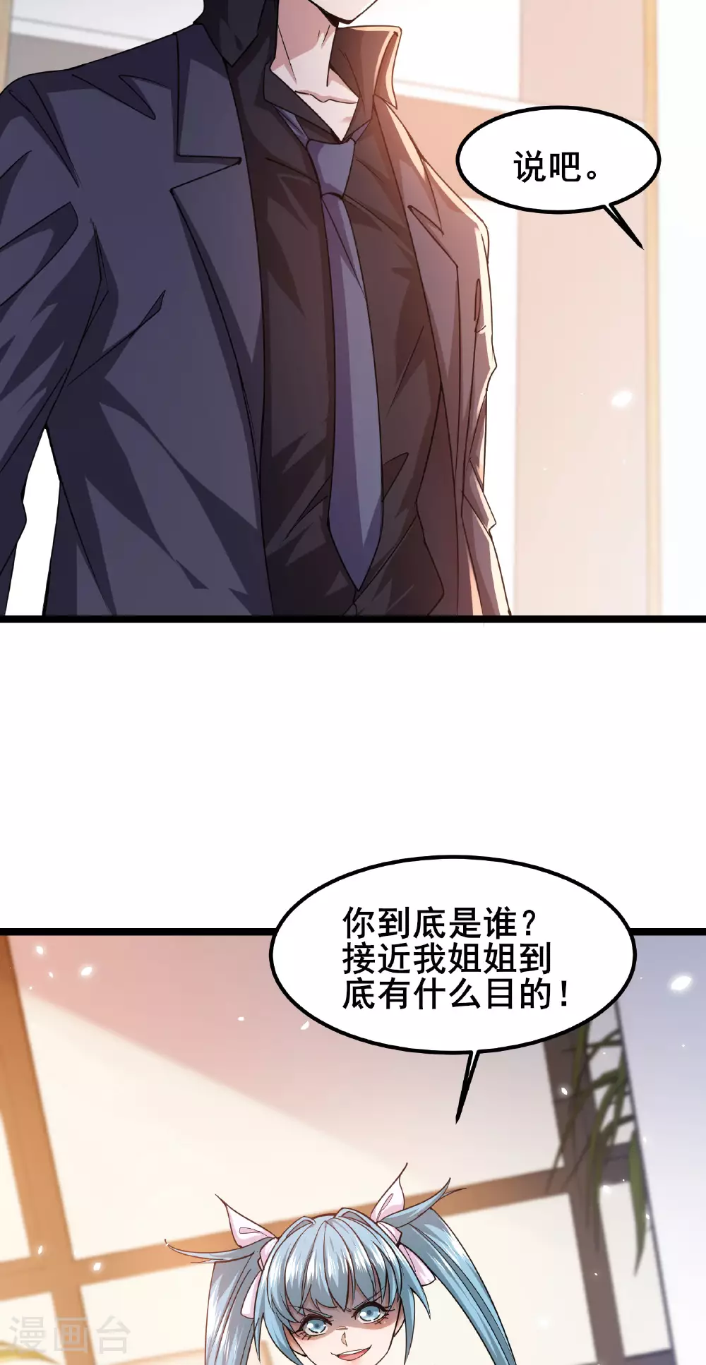 第89话 今晚留下来吧26