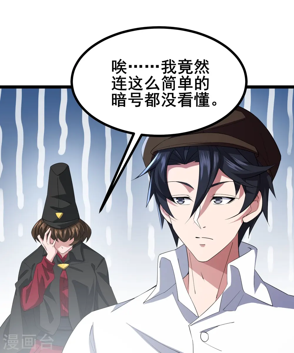 第35话 激活雕像16