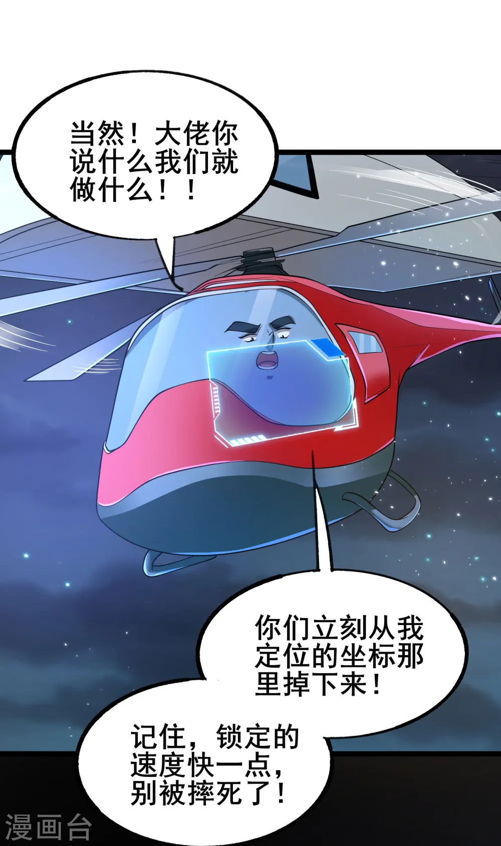 第9话 反杀！37