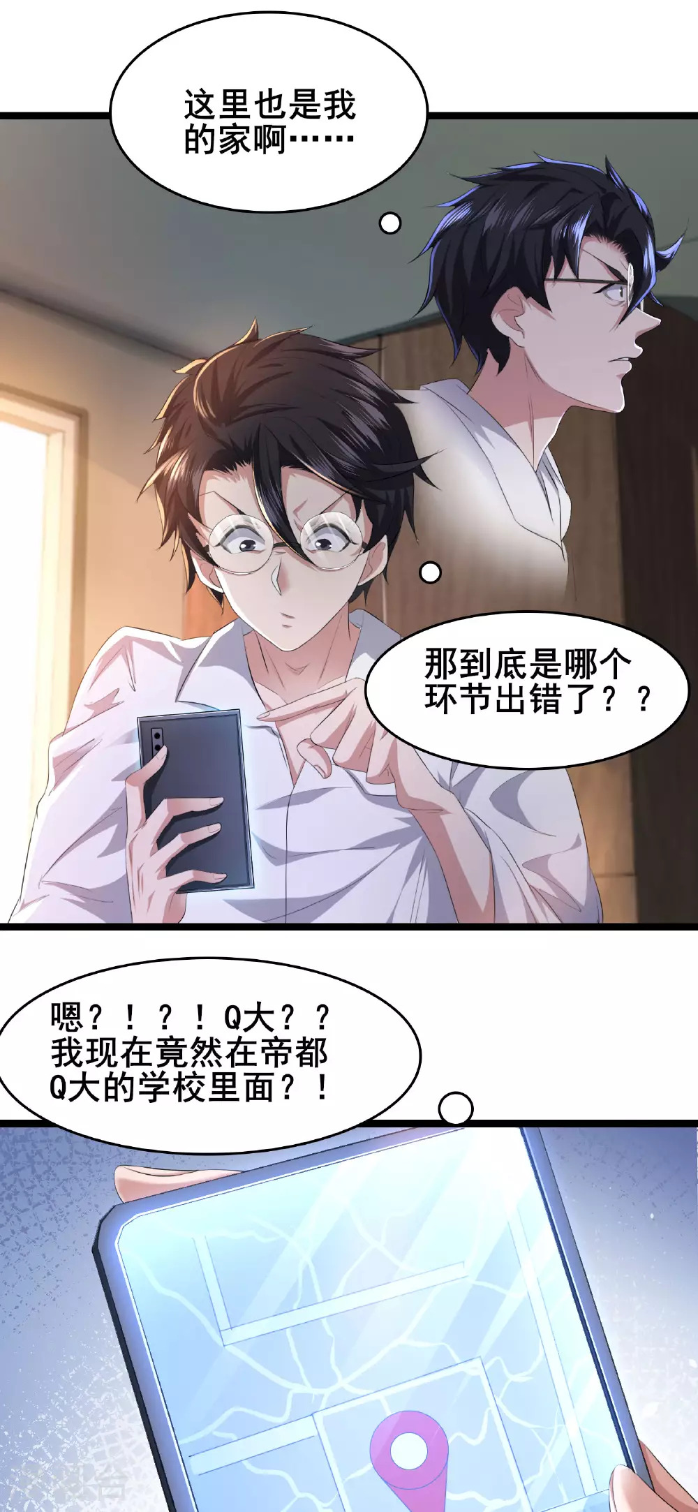 第84话 招，我全招！25