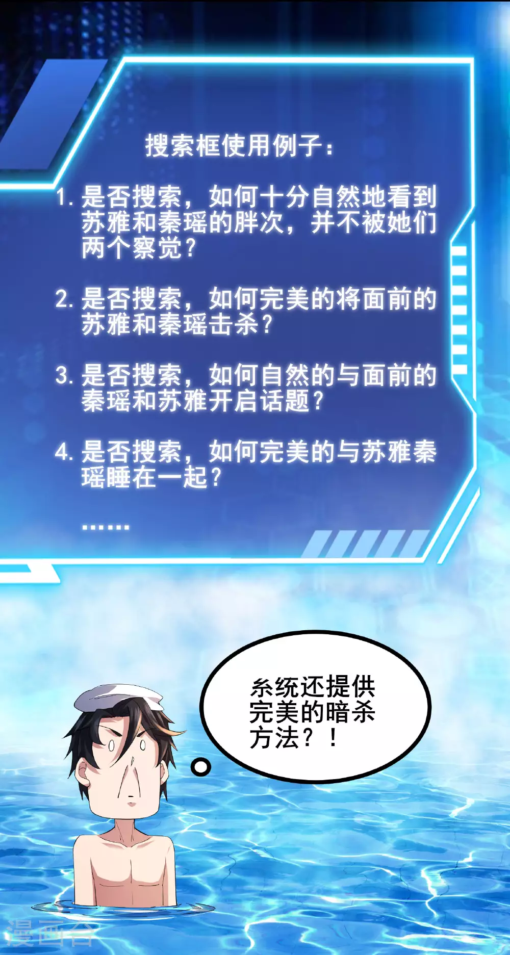 第56话 这丫头没白疼5
