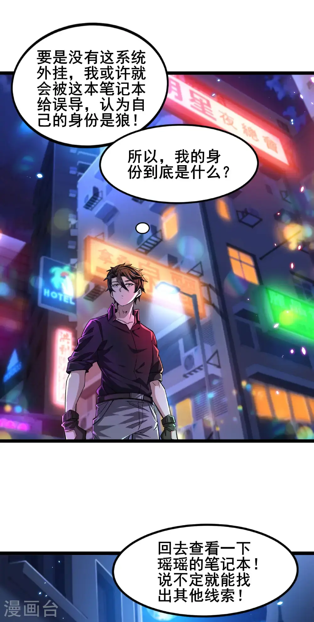 第93话 合作共赢20