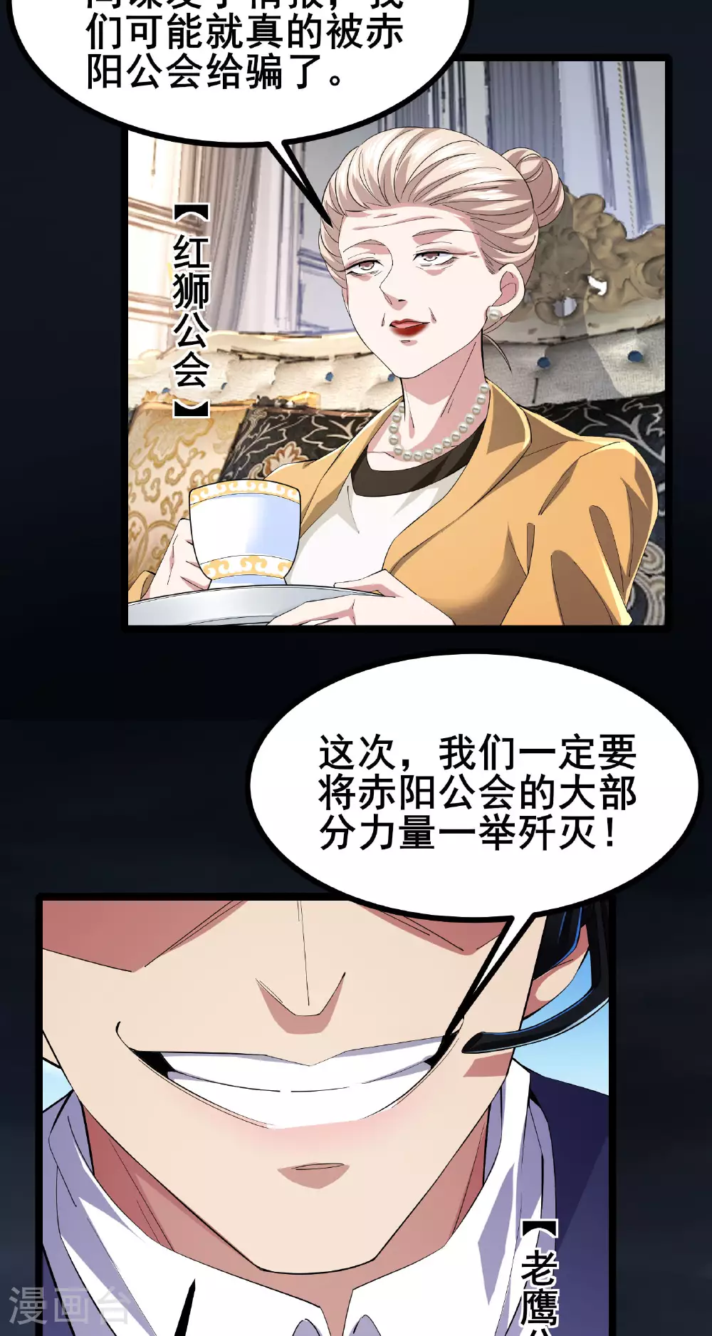 第53话 一场决定命运的比赛26