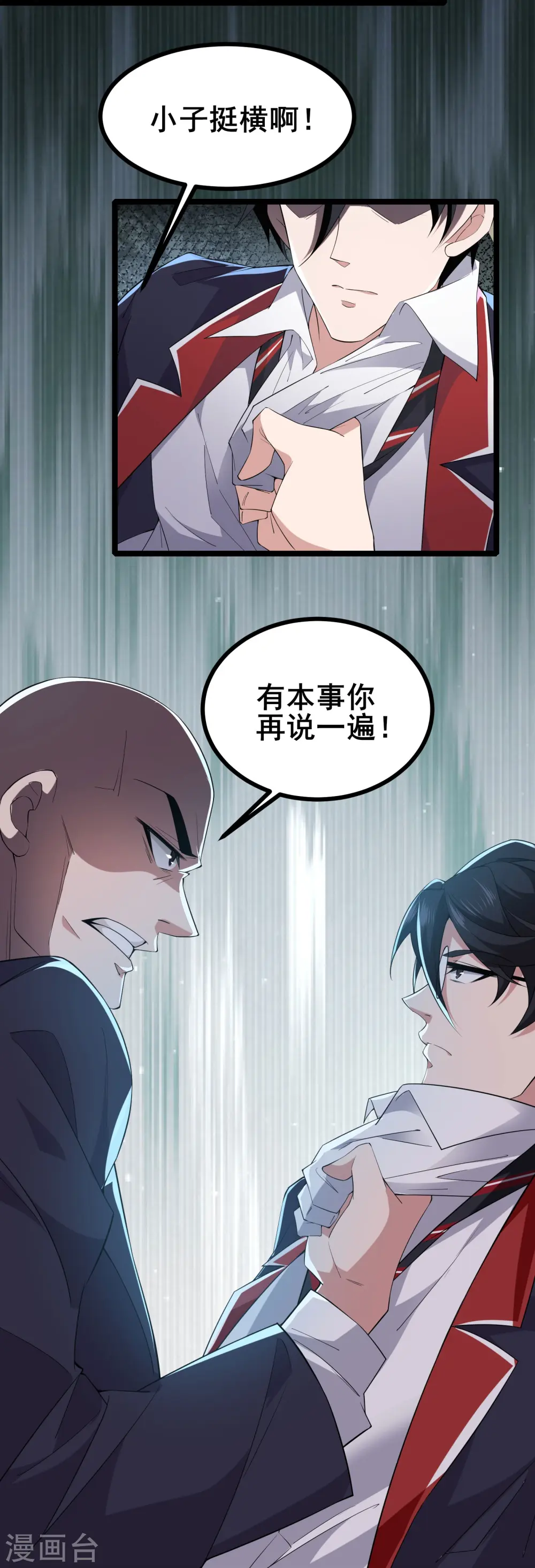 第18话 登录游戏空间7