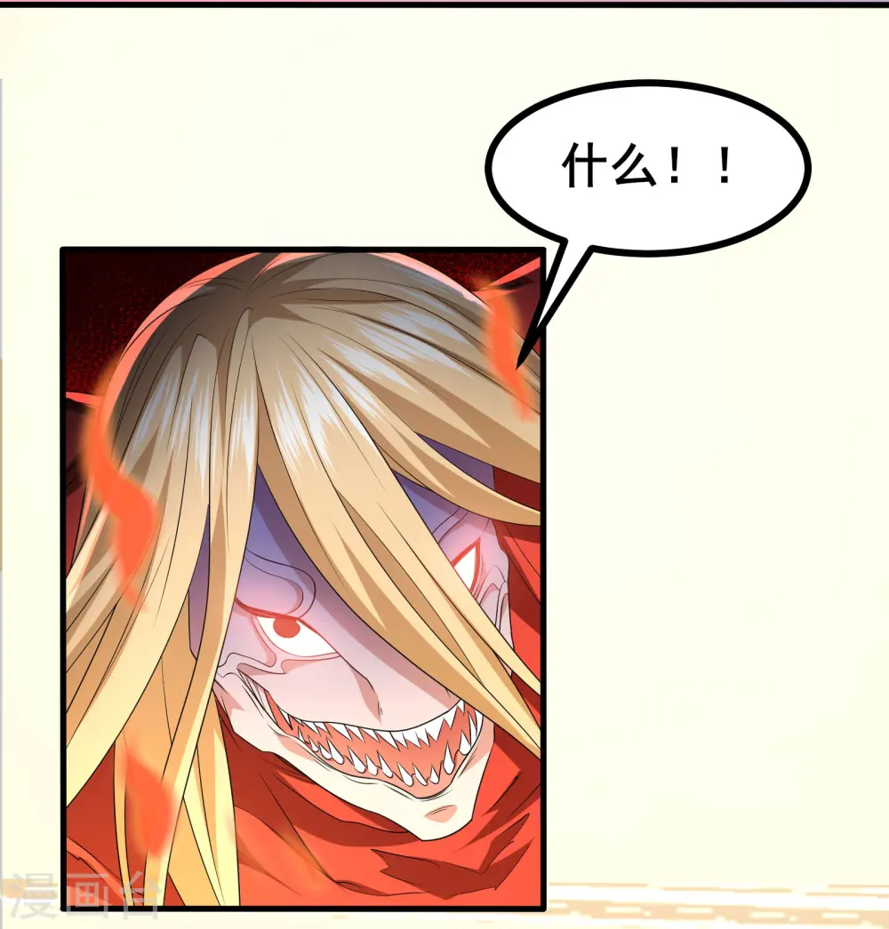 第48话 韬光养晦？没那个必要30