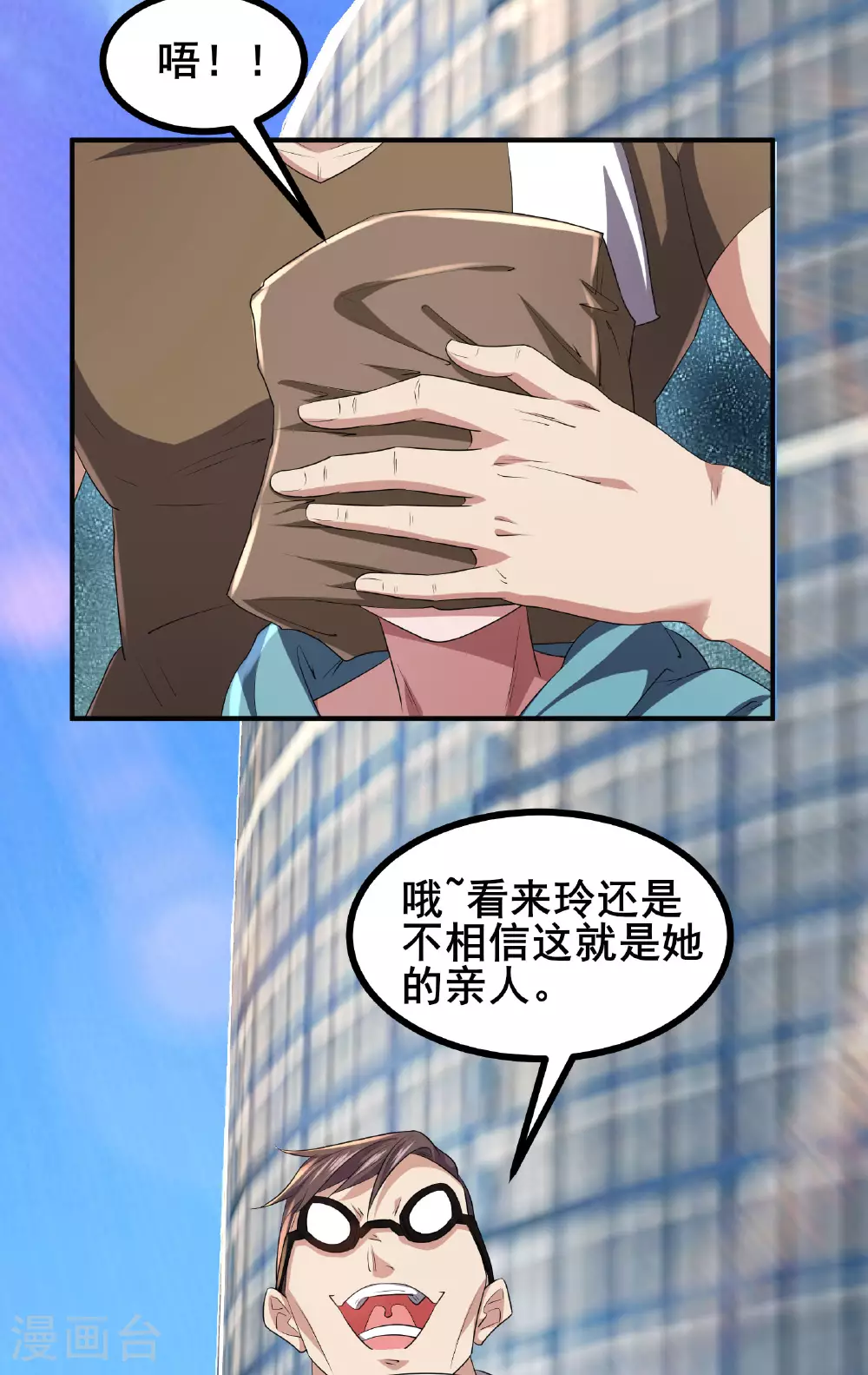 第79话 很好她上当了！12