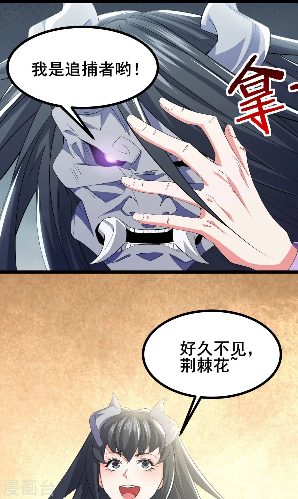 第38话 谁输谁赢还不一定呢17
