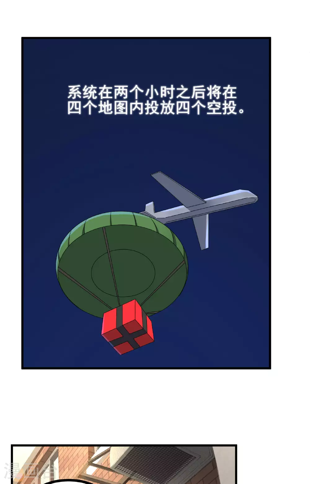 第68话 好甜4
