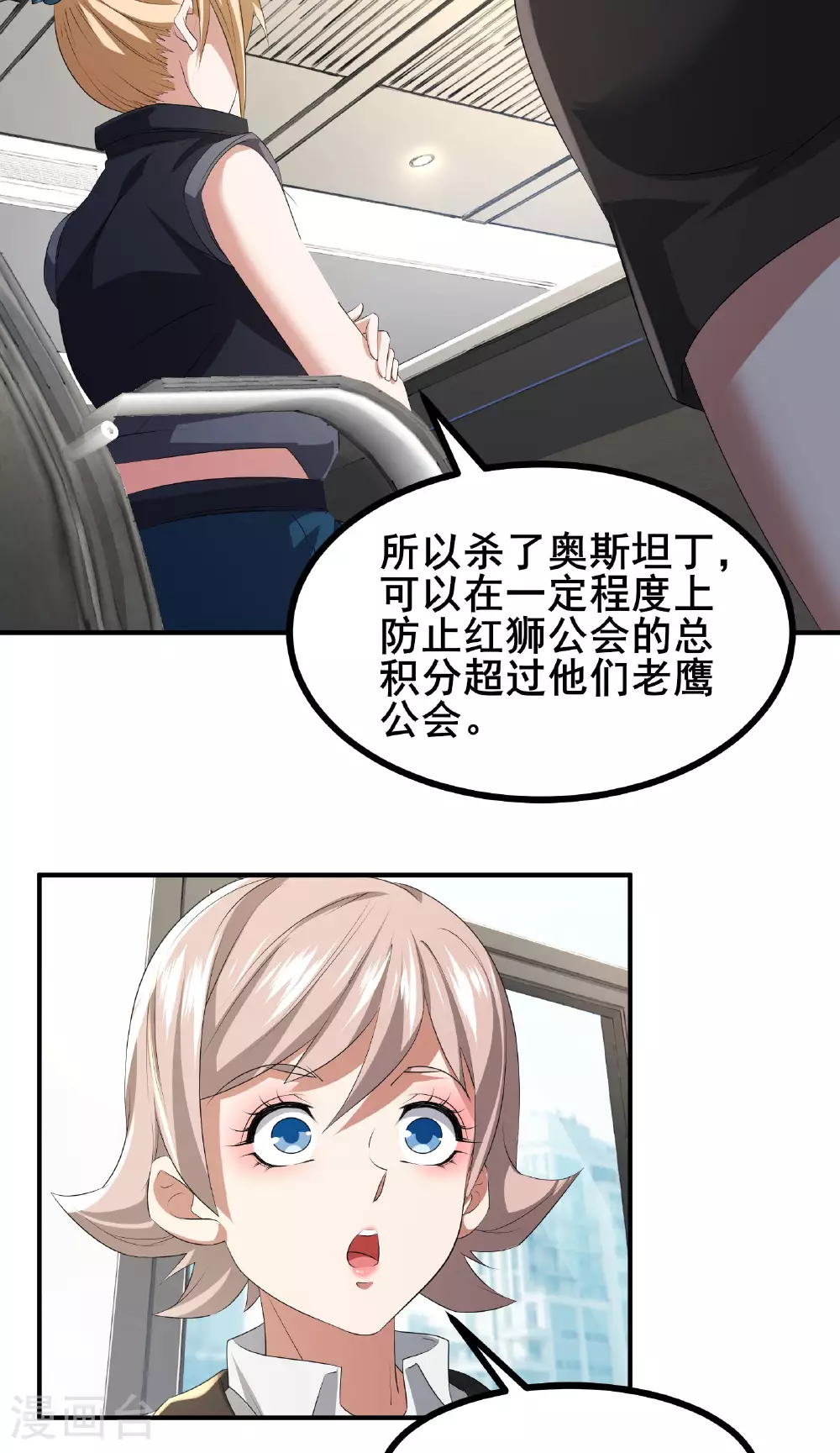 第81话 死？没那么容易13