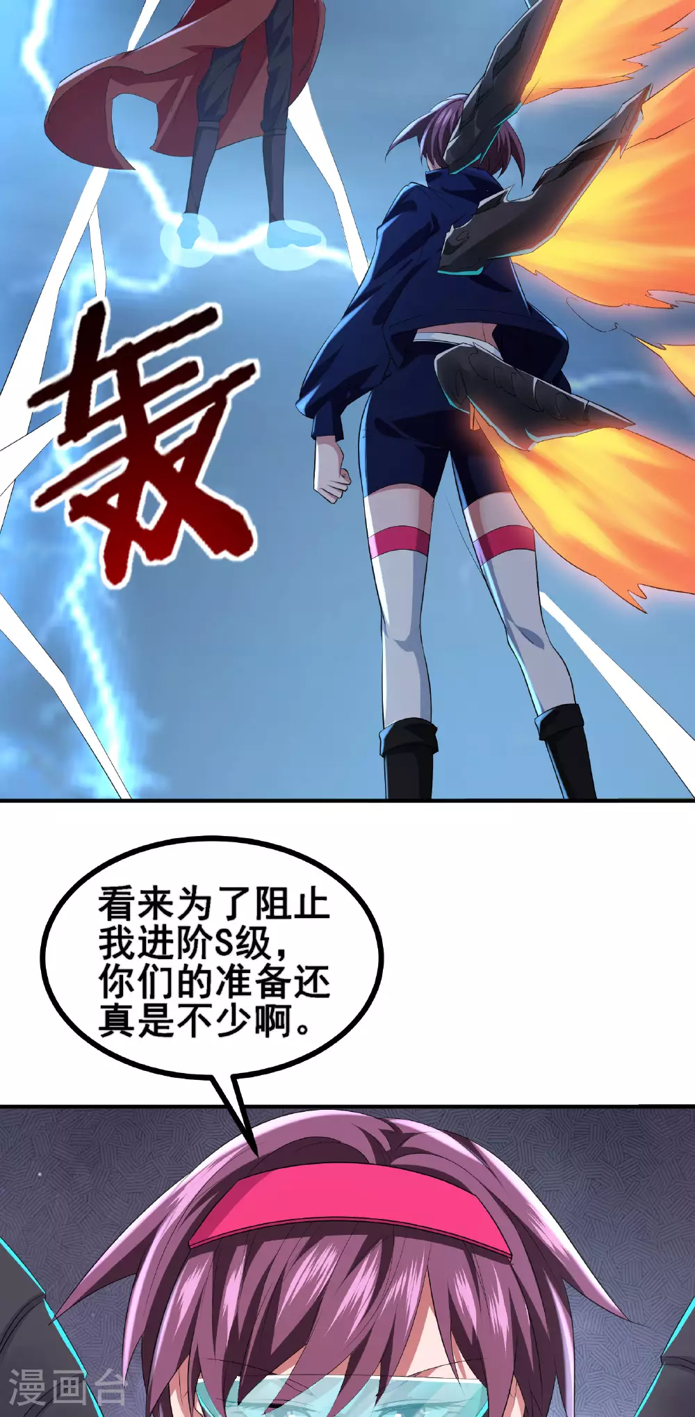 第54话 只有弱者才会惧怕死亡2