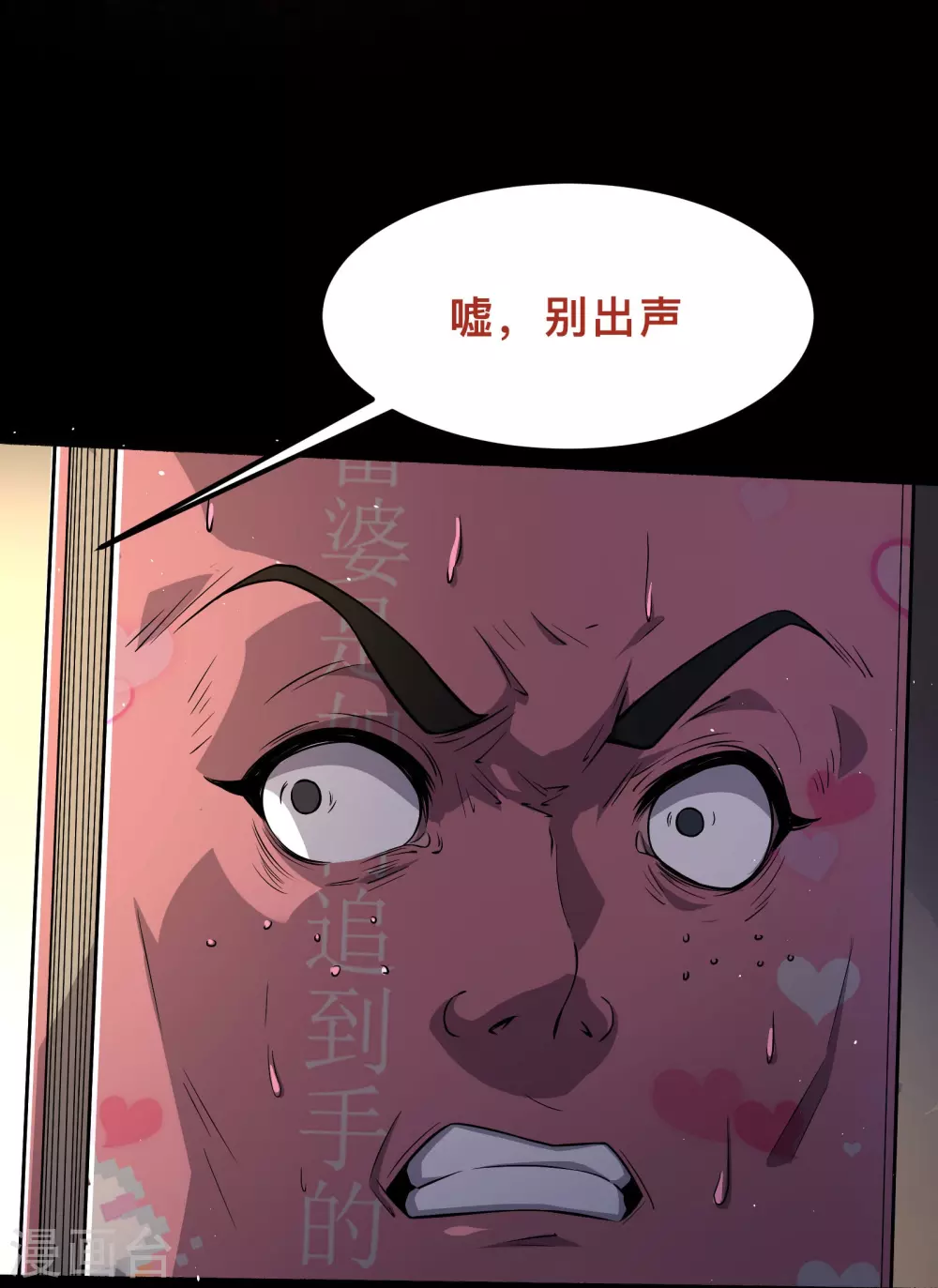 第2话 天选之人47