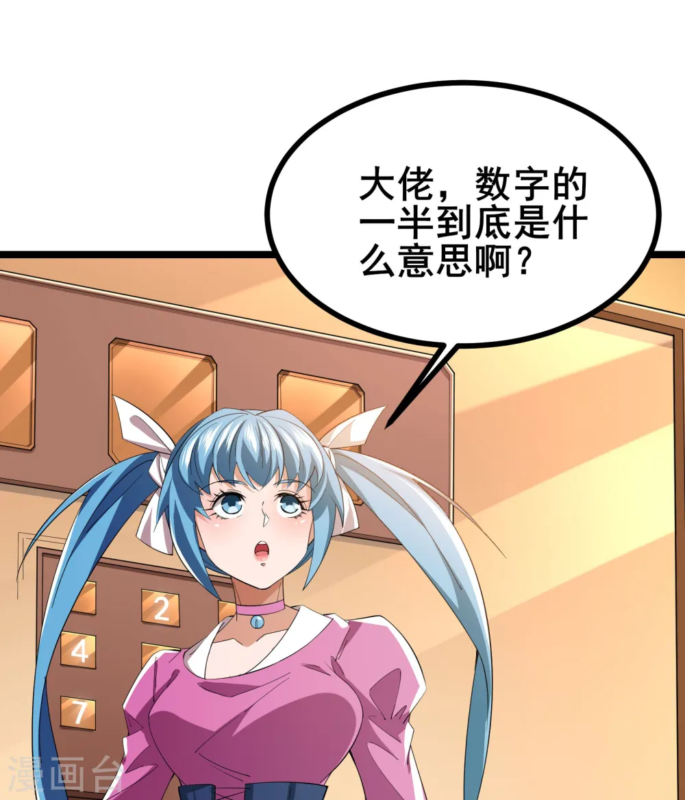 第35话 激活雕像14
