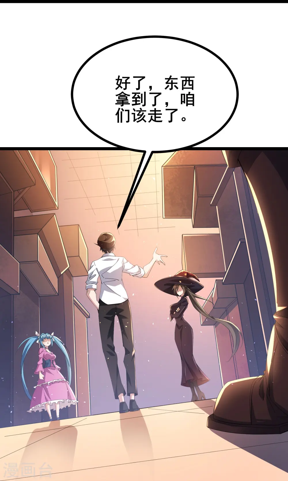 第39话上 赌敢不敢对他们动手27