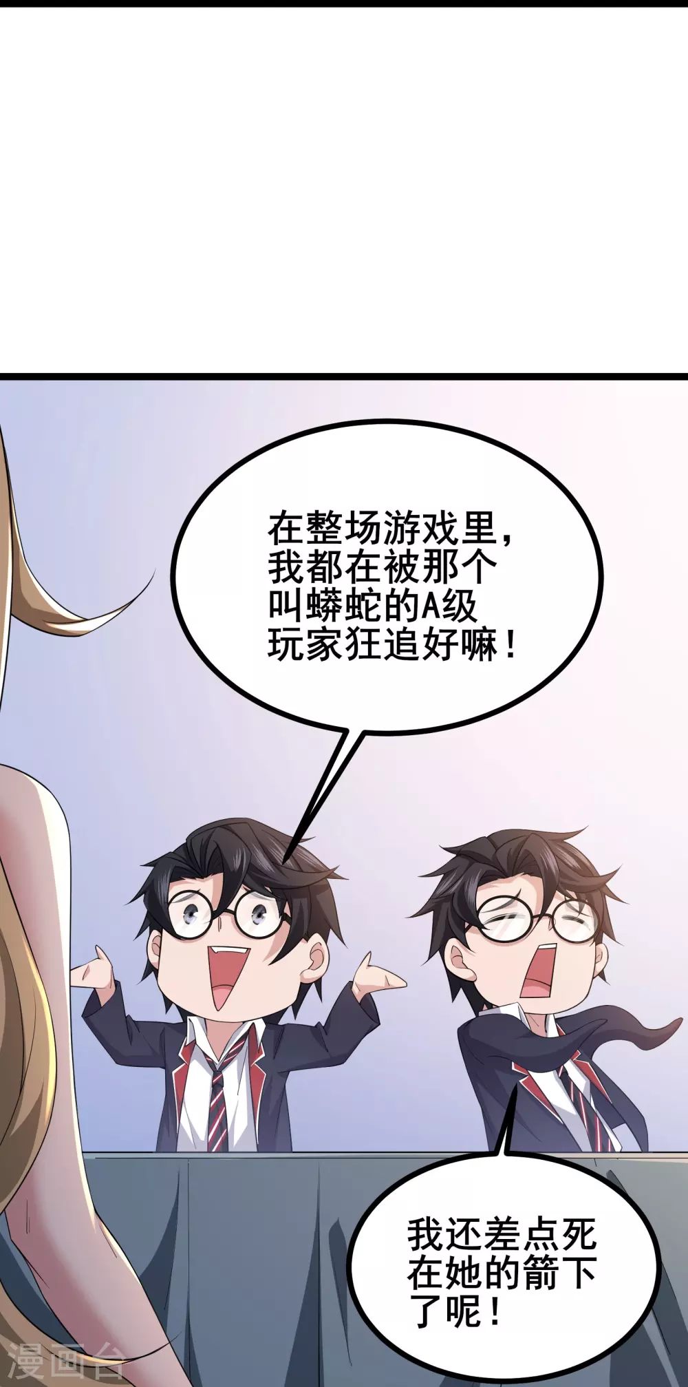 第16话 游戏难度自由选择21