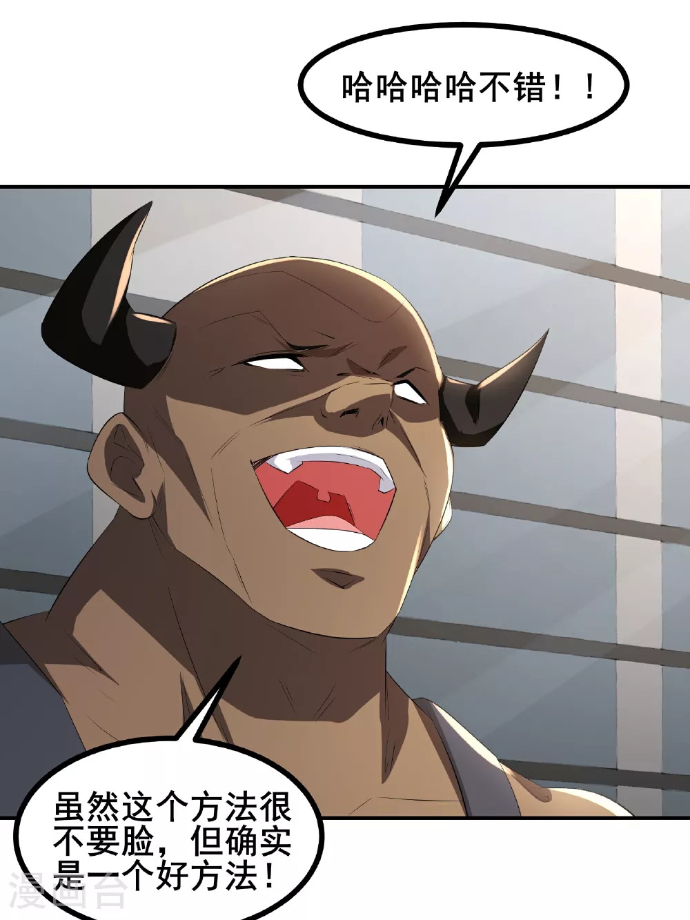 第73话 超凡者出现4