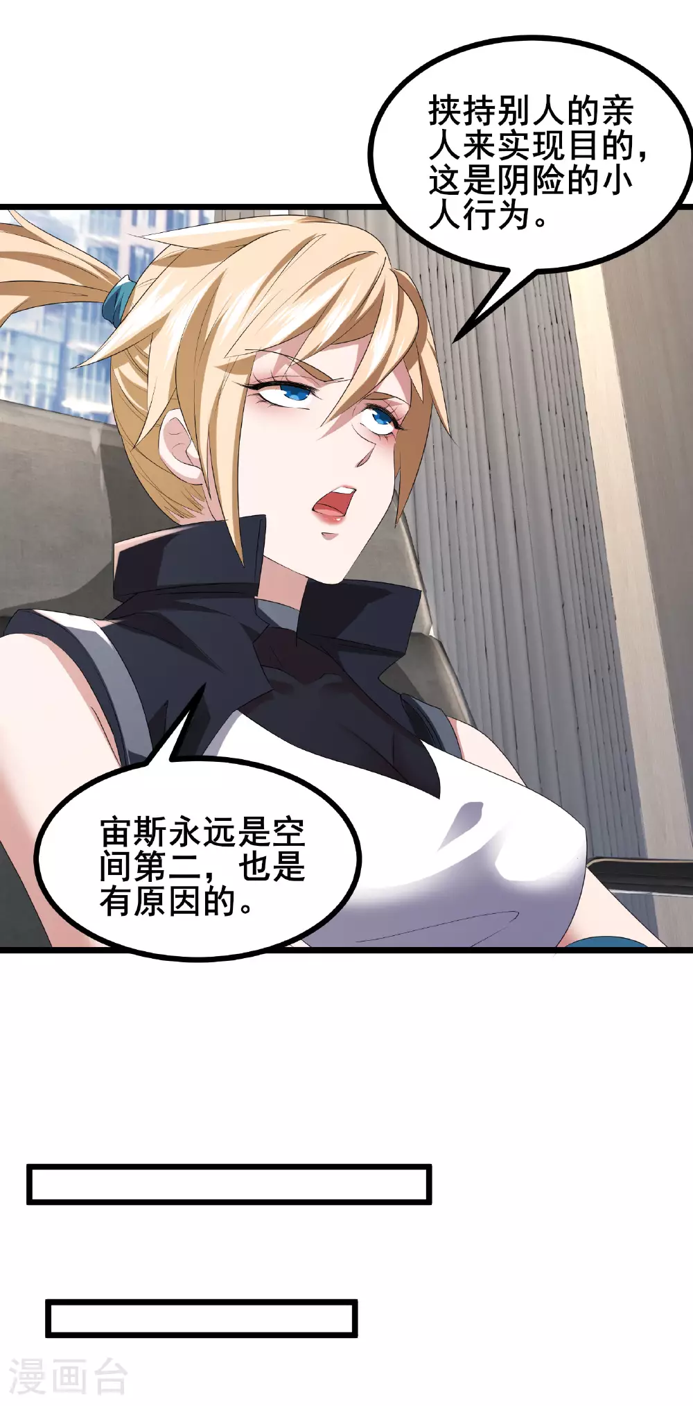 第79话 很好她上当了！23