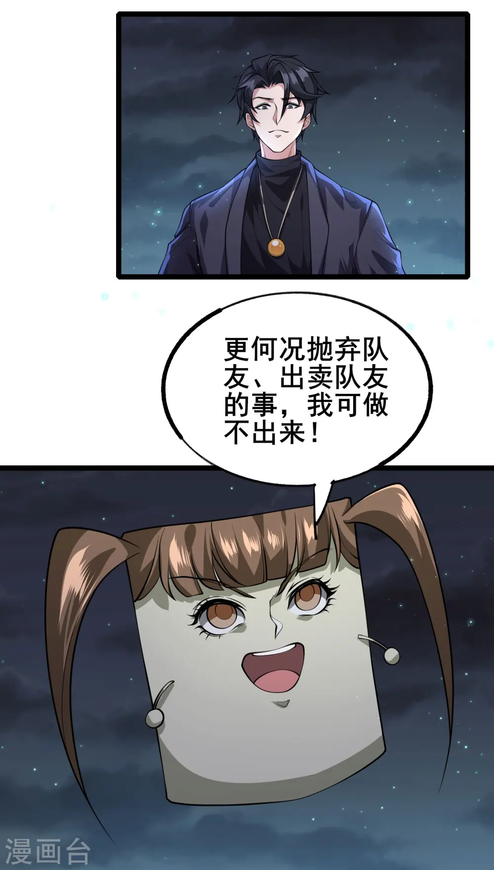 第8话 进退两难14