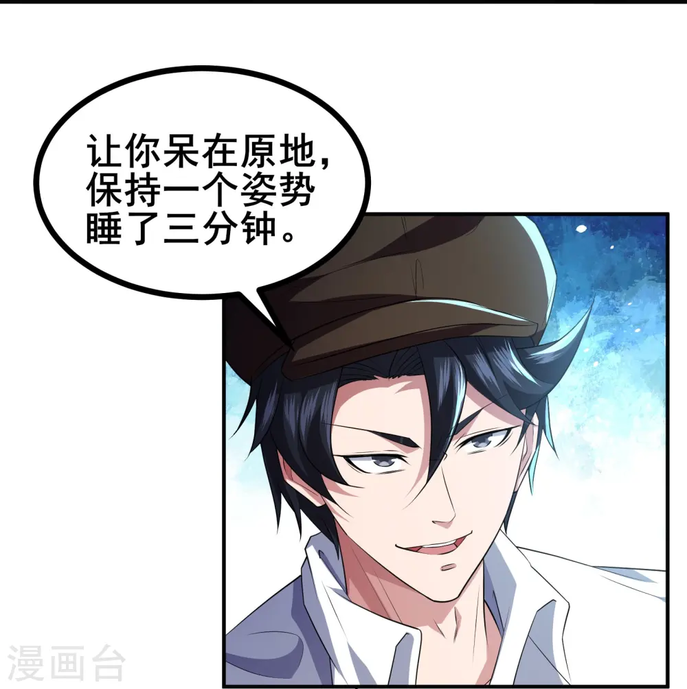 第33话 自己去猜吧16
