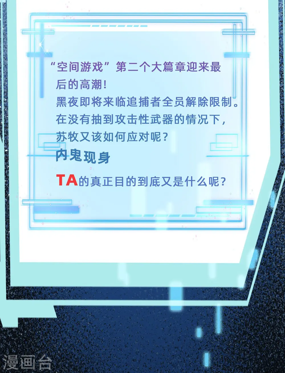 第44话 NPC鬼！46