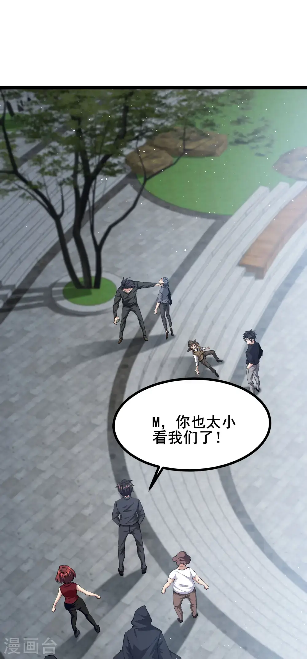 第97话 友好会谈0