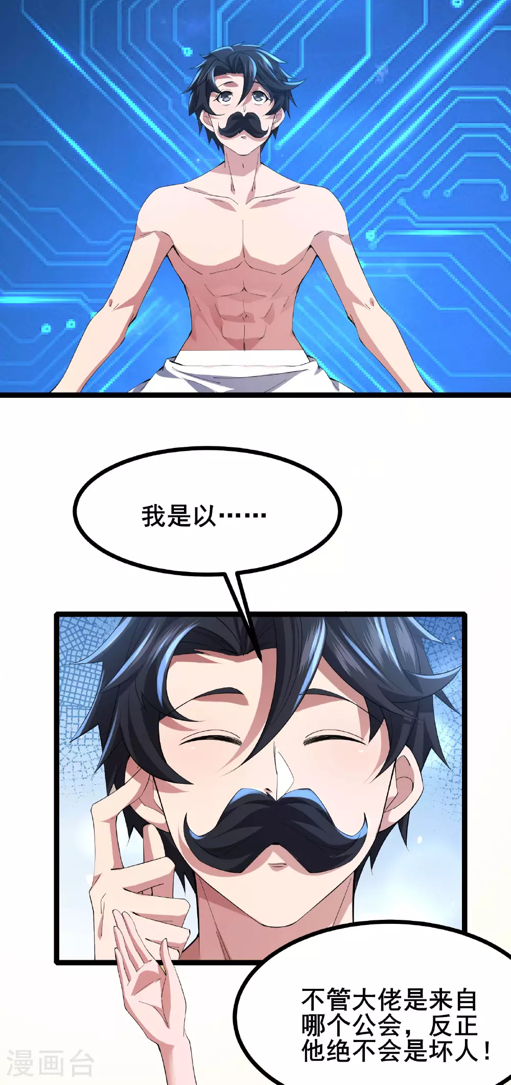 第56话 这丫头没白疼25