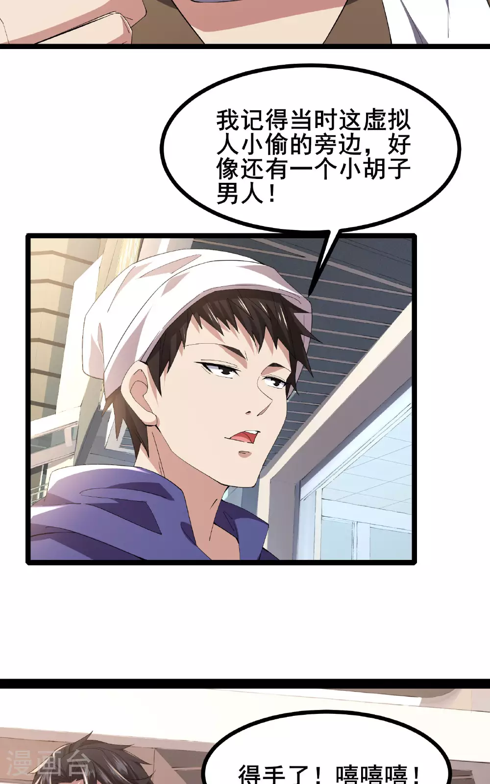 第60话 谁才是真正的M33