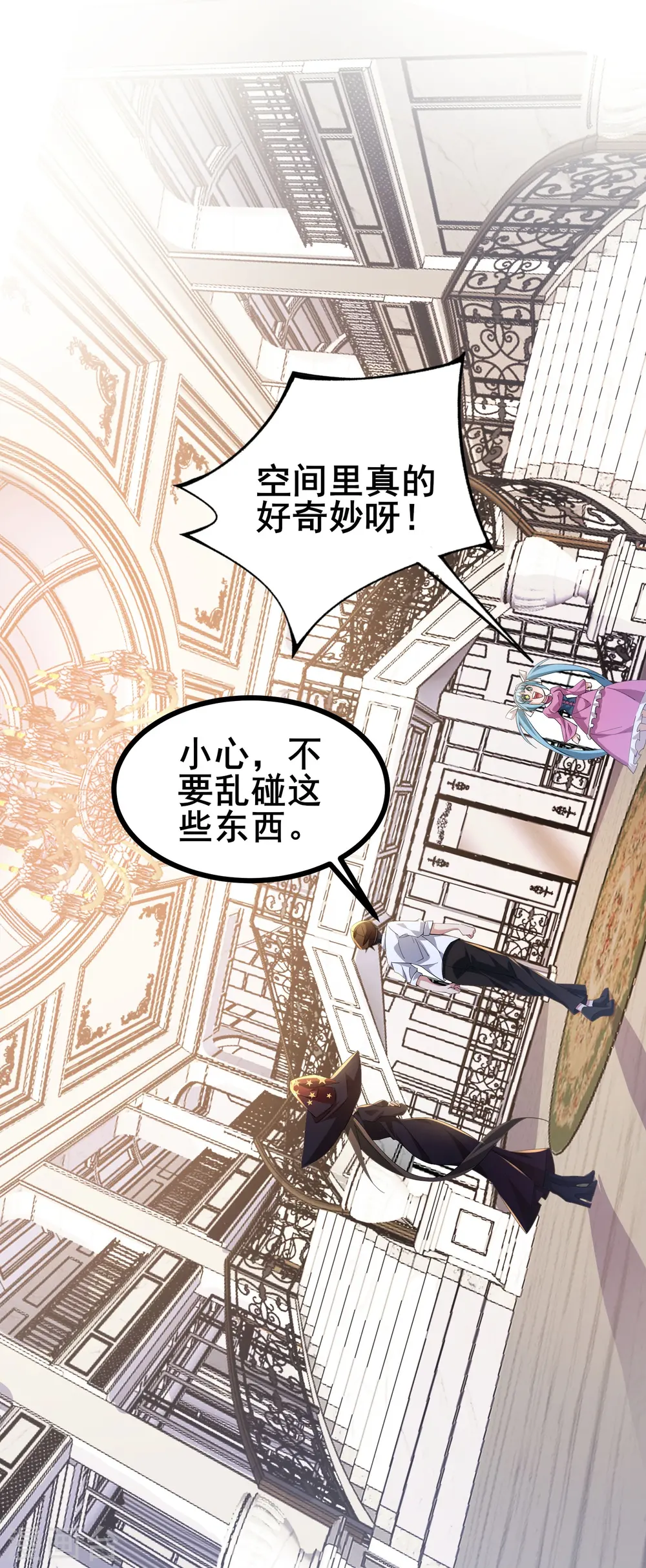 第41话 我是追捕者？8