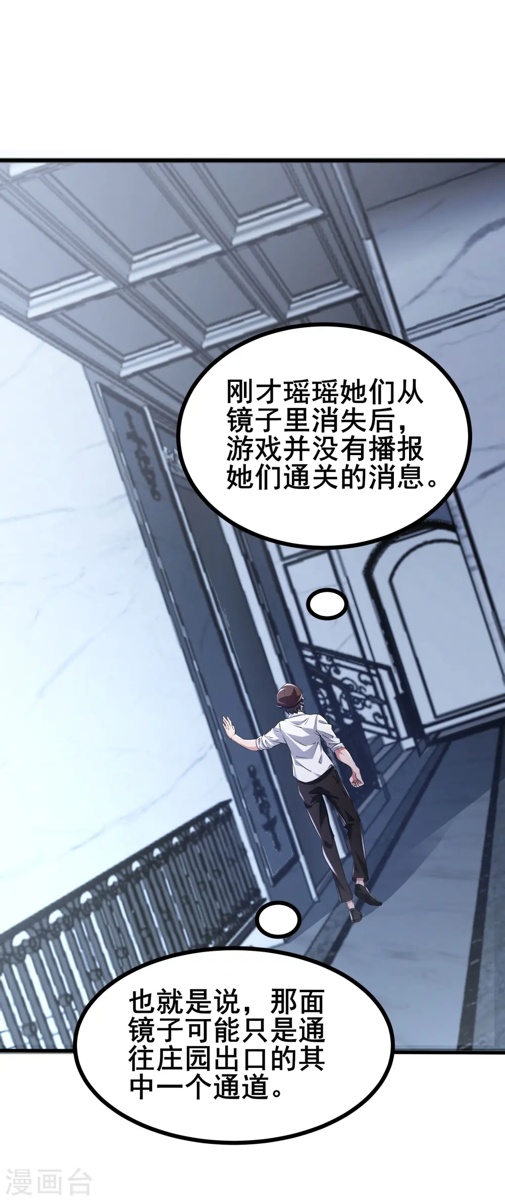 第44话 NPC鬼！1