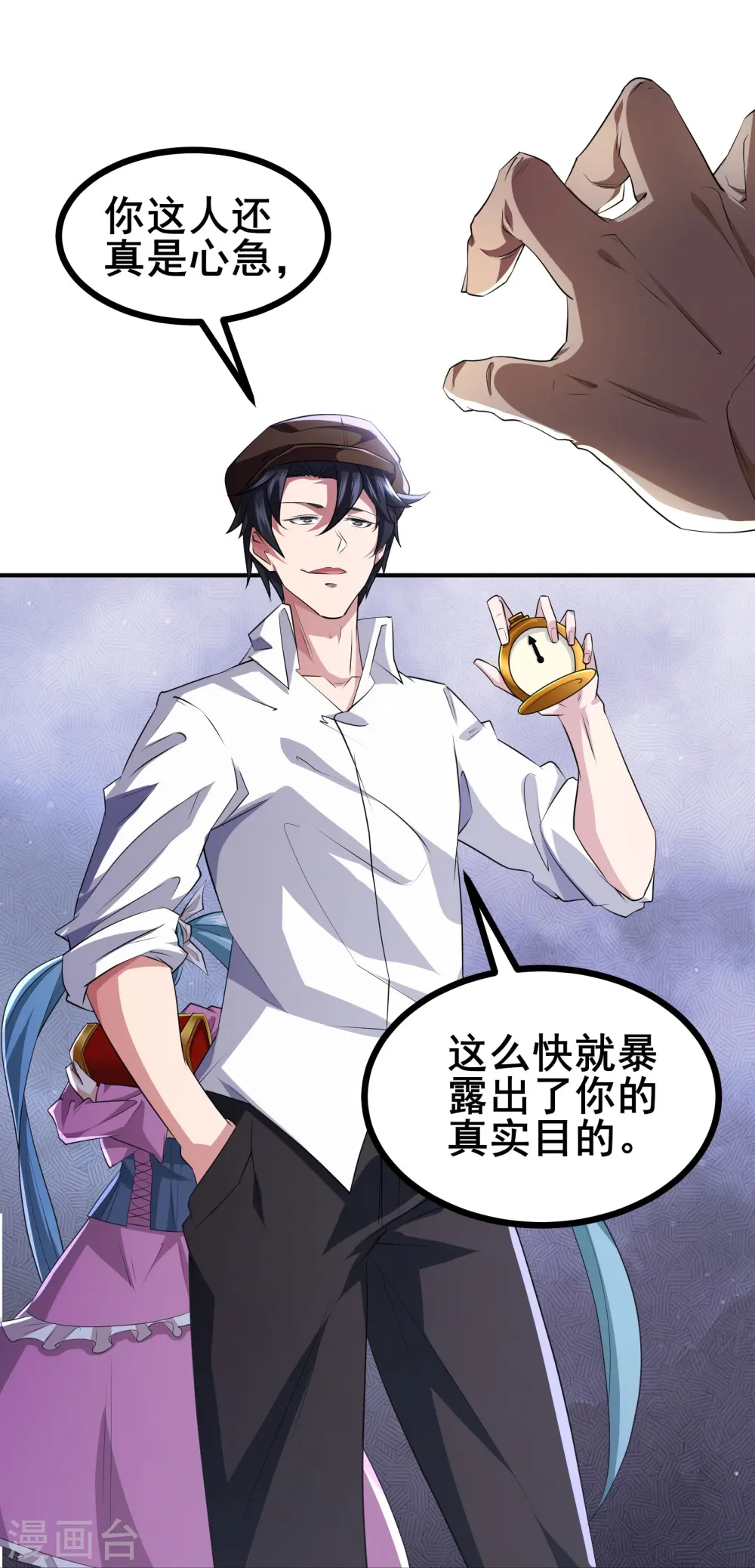 第33话 自己去猜吧6