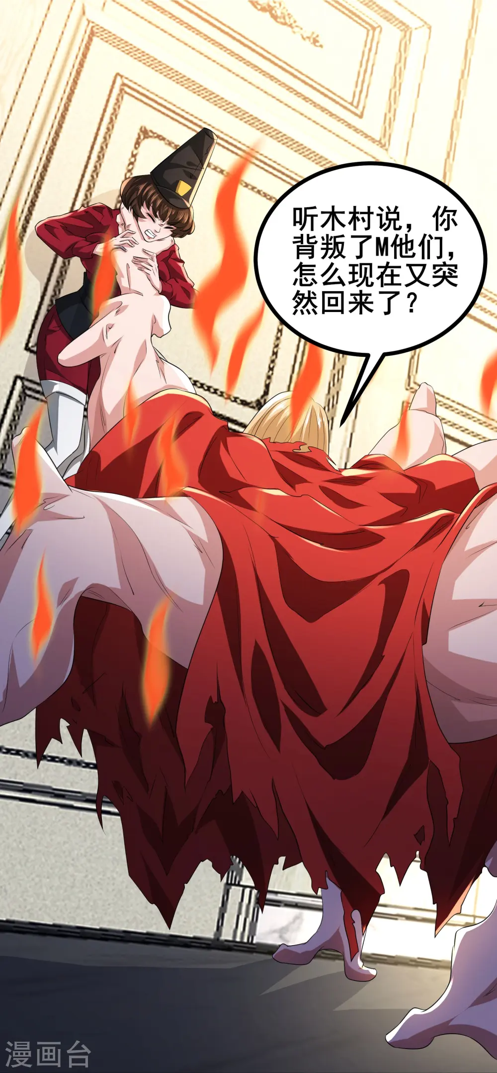 第48话 韬光养晦？没那个必要40