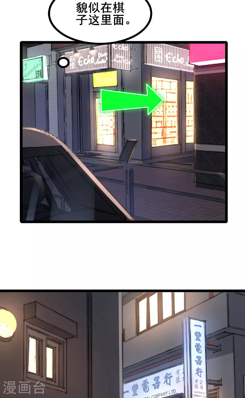第57话 突然想到他14