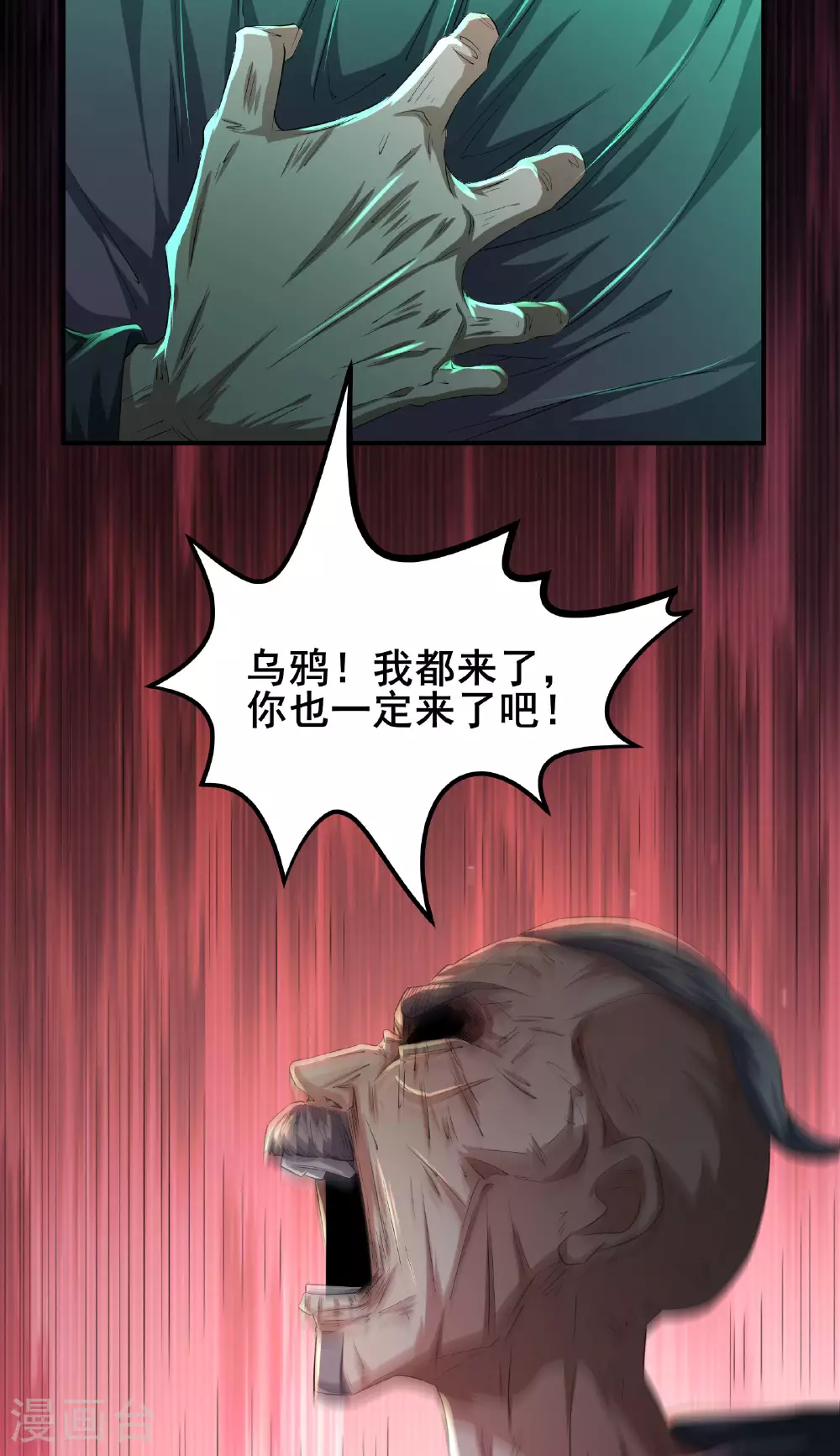 第86话 有问题吗？35