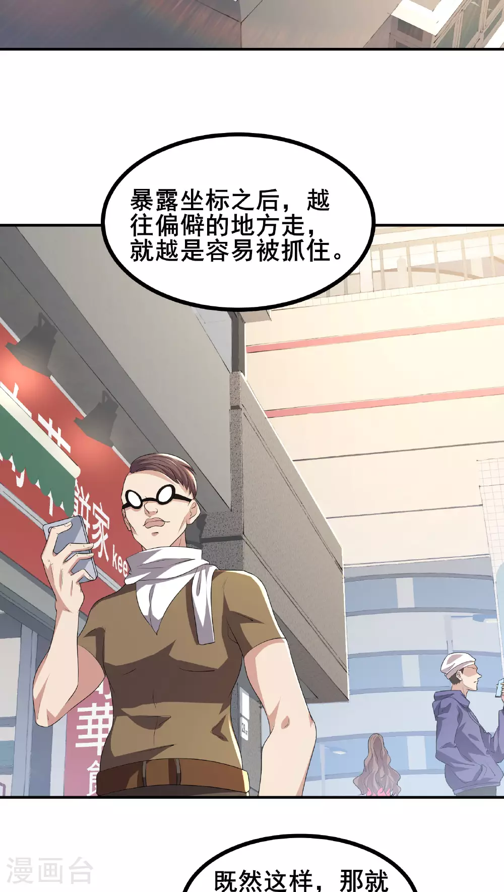 第59话 这次猎杀可以开始了29