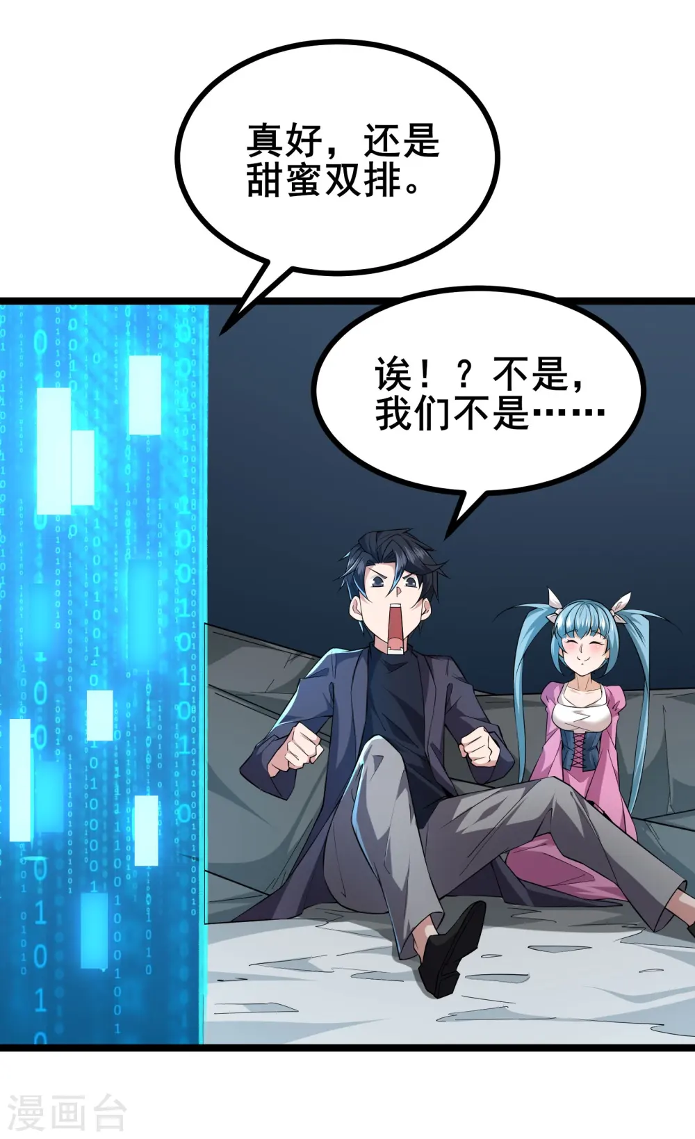 第13话 谜团重重的空间游戏41