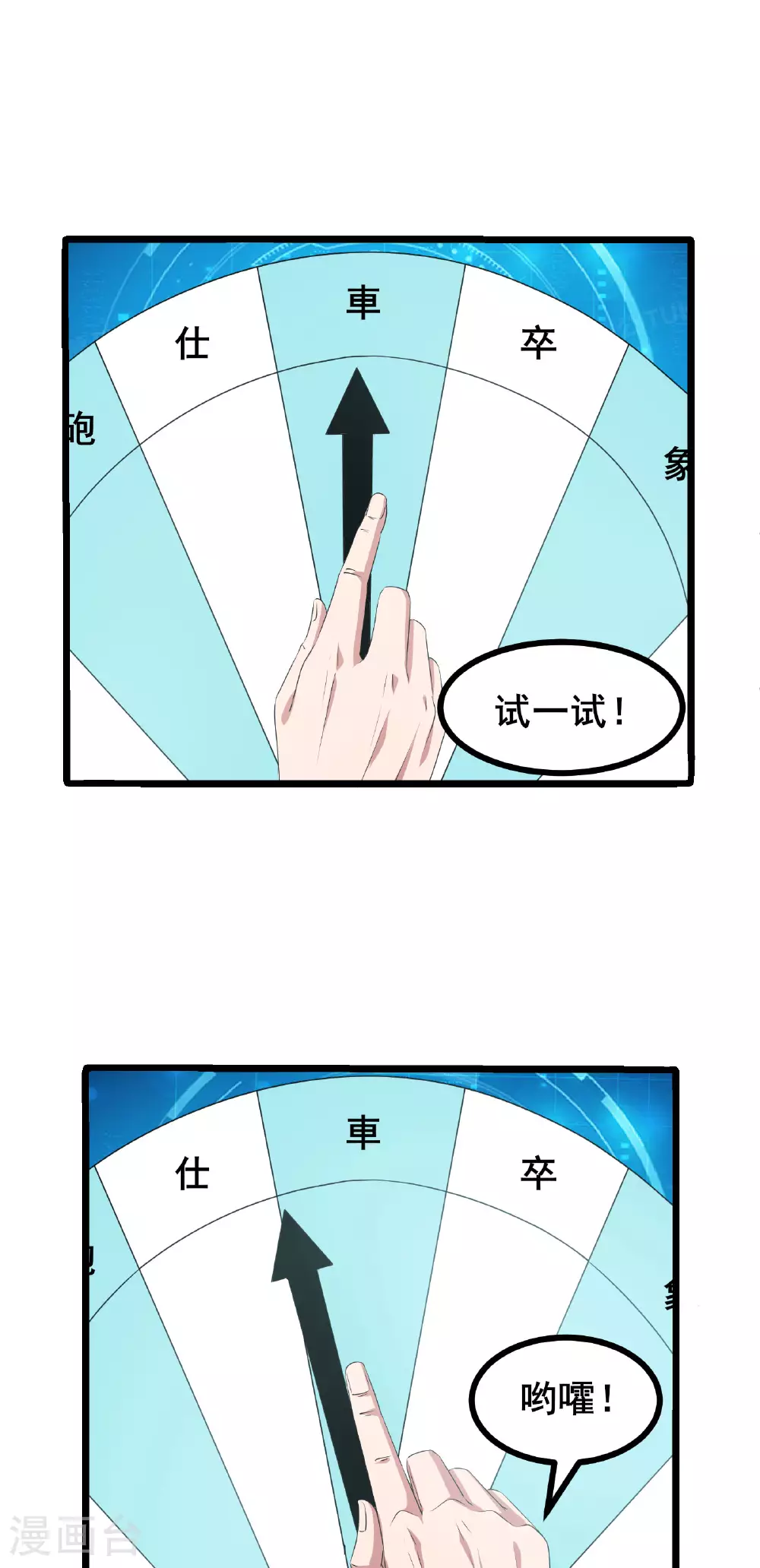 第55话 变身之后，送老婆孩子？28