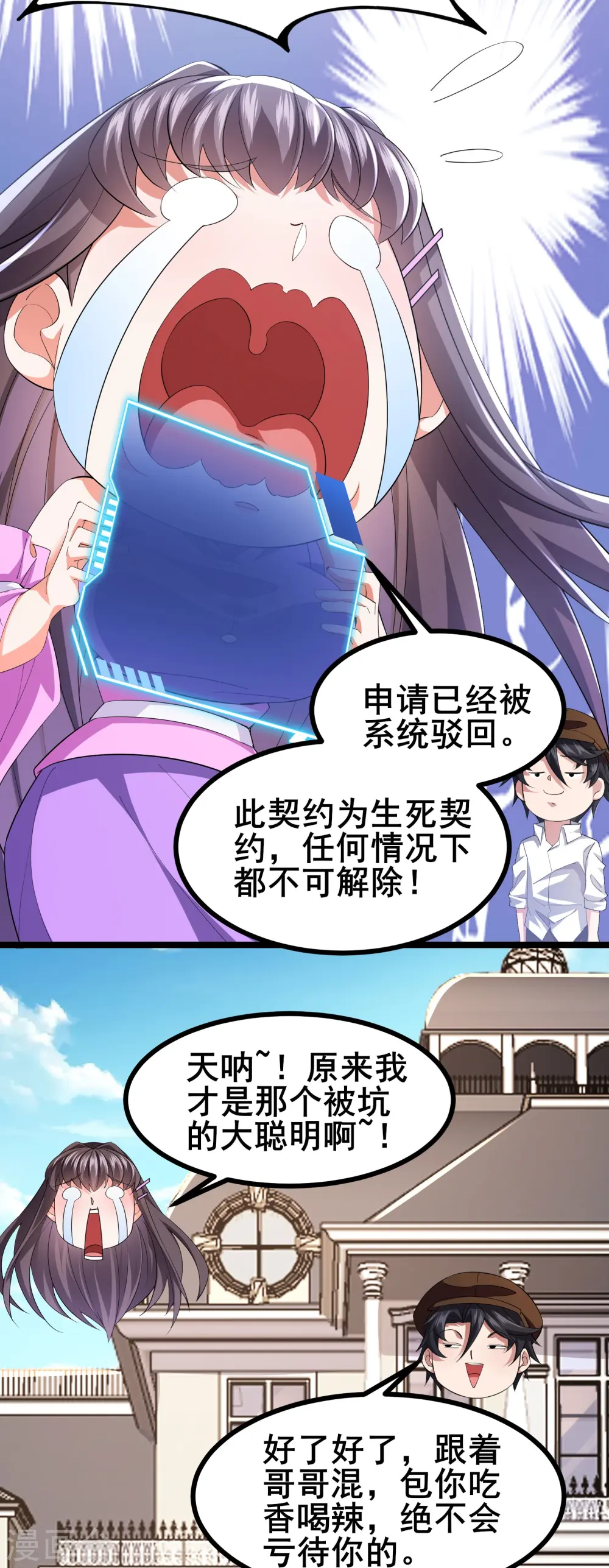 第49话 不试试怎么知道28