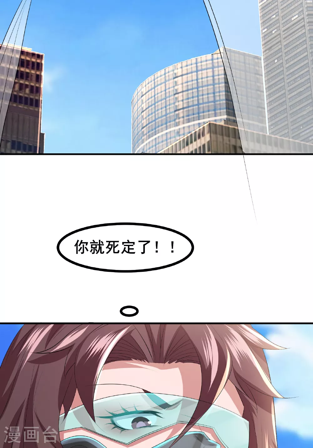 第73话 超凡者出现40