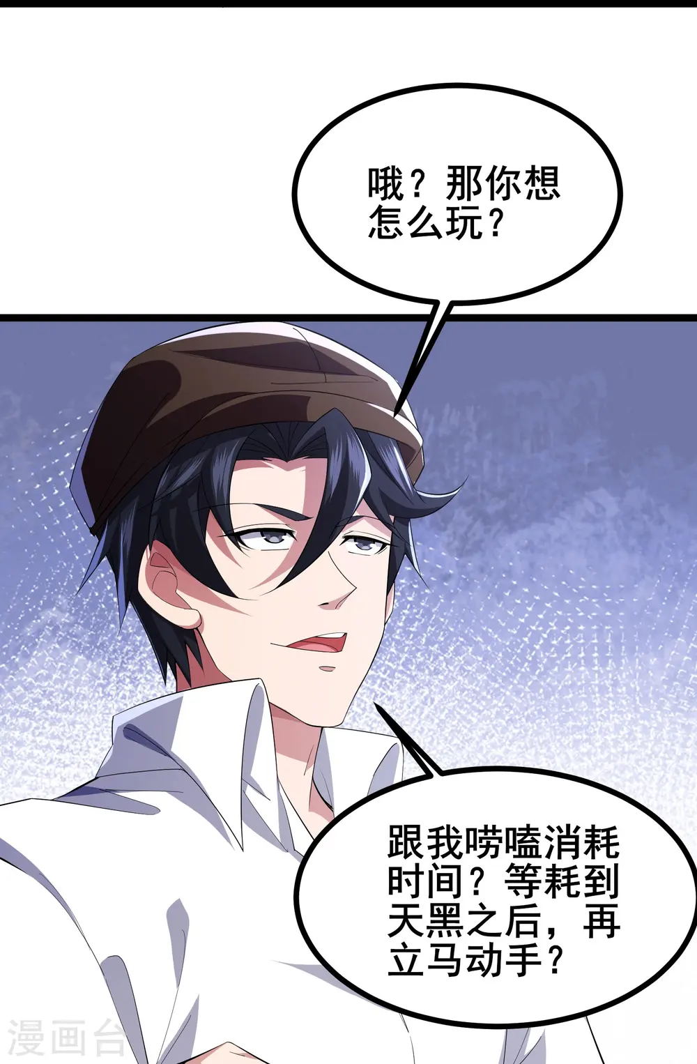 第32话 男人怎么能说不行14