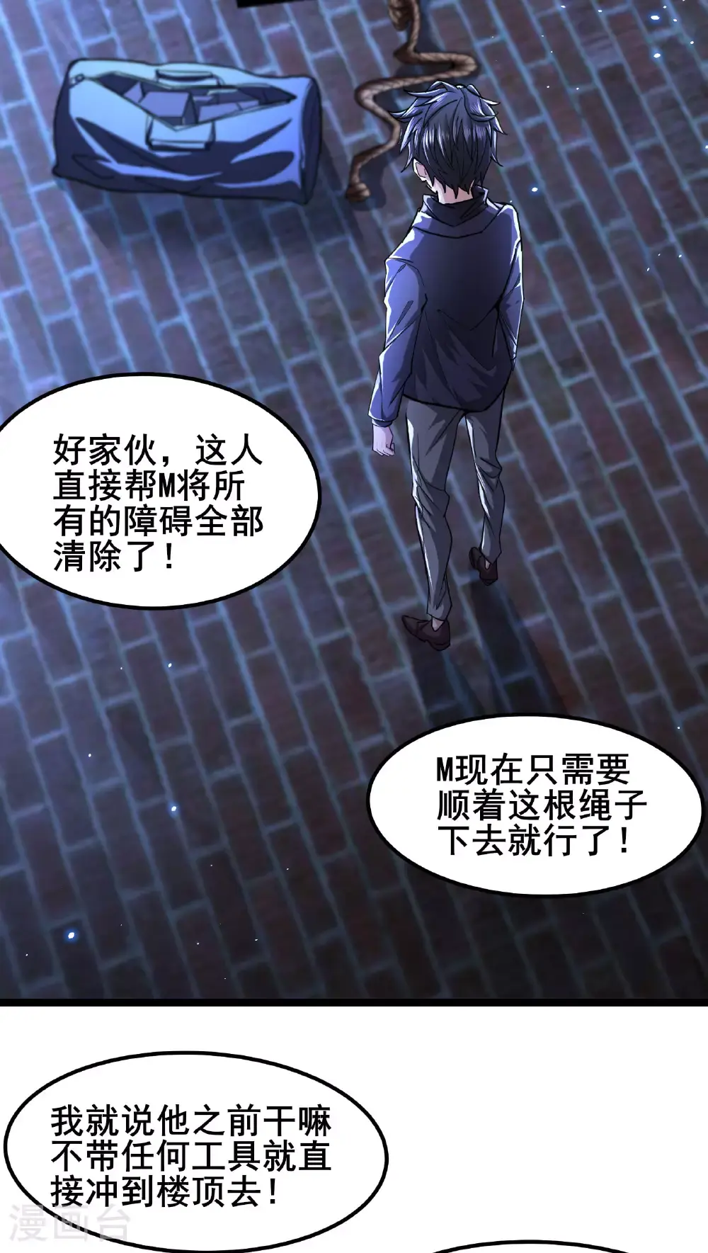 第91话 拿回国宝222