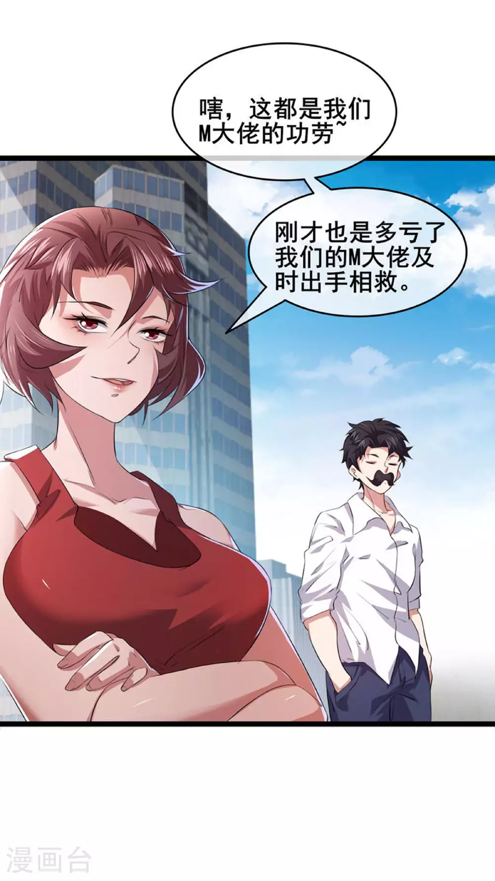 第82话 地府判官6