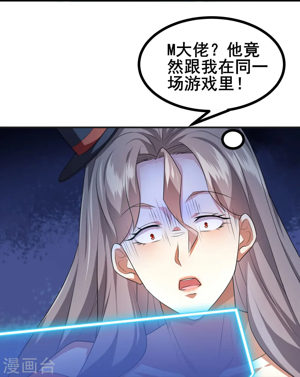 第23话 S路线逃跑苟命26